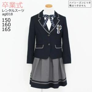 小学校 卒業式 服 女子 入学式 ブランド レンタル 3月ご利用 小学校 卒業式 服 女子 入学式 ブランド レンタル 3月ご利用