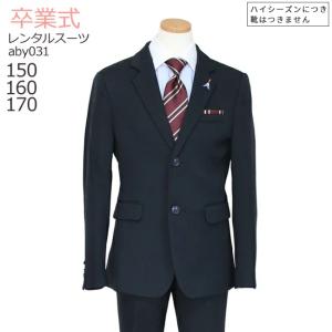 170 男子スーツ　卒業式 Red Pony（レッドポニー） 卒業式 スーツ 男の子 140 150 160 170