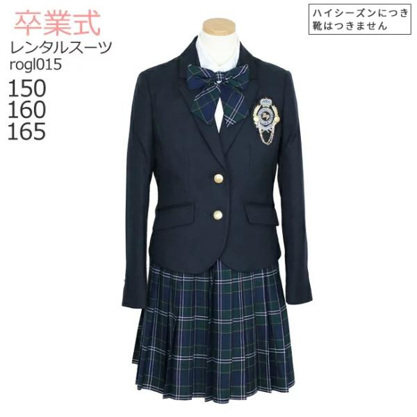 卒業式の服 女の子 160 3月ご利用 卒業式 入学式 スーツ 女の子 レンタル フォーマル 150...