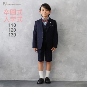 入学式 男 レンタル 120 卒業式 3月4月ご利用 入学式 スーツ 男の子 レンタル 110 120 130 紺 aby058
