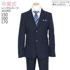 卒業式 スーツ 男の子 170のおすすめ人気商品一覧 通販 - Yahoo