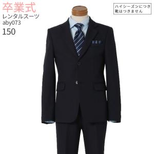 男の子 スーツ 150の商品一覧 通販 - Yahoo!ショッピング