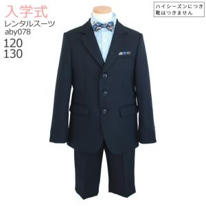 入学式 男の子 レンタル 卒業式 スーツ ラルフローレン 3月4月ご利用