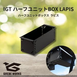 ゴトク フィックモック Ficx Moc フラットバーナー用五徳プレート