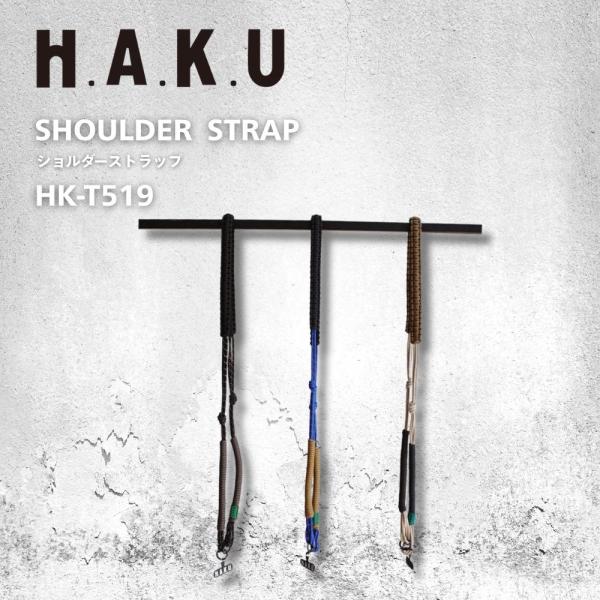 H.A.K.U ハク HK-T519 ショルダーストラップ スマホ キャンプギア サコッシュ ストラ...
