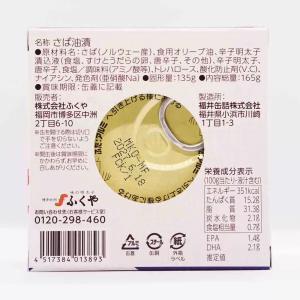 缶詰 明太王鯖 明太子 サバ ローカル 缶詰 ...の詳細画像2