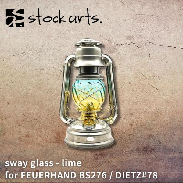 stock arts sway glass - lime for FEUERHAND BS276 /...