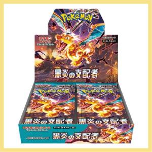 黒炎の支配者 BOX シュリンクなし 新品 ポケモンカードゲーム スカーレット&バイオレット｜rentat