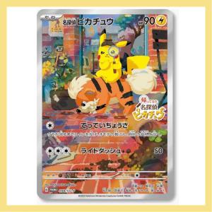 ポケモンカードゲーム ピカチュウ (PROMO) 001/SV-P 未開封 ポケモンカードゲーム ピカチュウ (PROMO) 001/SV-P 未開封