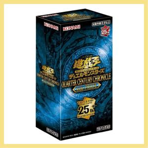 遊戯王OCG デュエルモンスターズ QUARTER CENTURY CHRONICLE side:PRIDE 25周年 新品未開封 シュリンク付き 予約 クォーターセンチュリー クロニクル｜Ren-ta