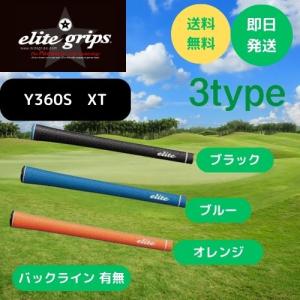 elitegrips(エリートグリップ) ゴルフグリップ バックライン有無 Y360 シームレスシリーズ Y360S XT 対応口径:M58、M60、M62