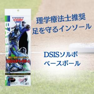 ソルボ インソール 野球 ベースボール 22....の詳細画像2