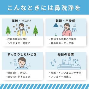 サイナスリンス ニールメッド 60包 鼻うがい...の詳細画像1
