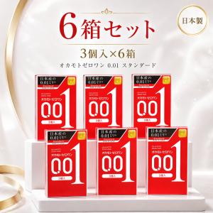 オカモト 001ゼロワン コンドー ム 0.01mm ゴム 3個入り×6箱 避妊具 爆買｜kaimo お菓子 詰め合わせ 食料品 日用品