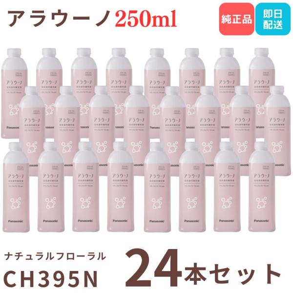 アラウーノ 洗剤 トイレ洗剤 CH395N アラウーノフォーム 泡洗浄用補充液 250ml×24本 ...