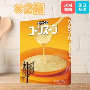 あさくま コーンスープ 180g×20個 レトルト スープ 爆買 : kaimo