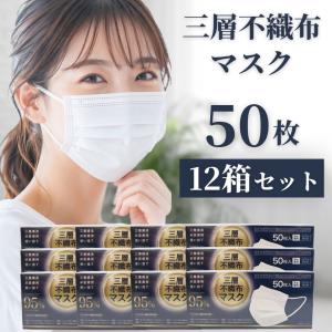 三層不織布マスク 50枚入 12箱 計600枚 大容量 まとめ買い ふつうサイズ 男女兼用 花粉 飛沫 ハウスダスト ヒロコーポレーション 爆買