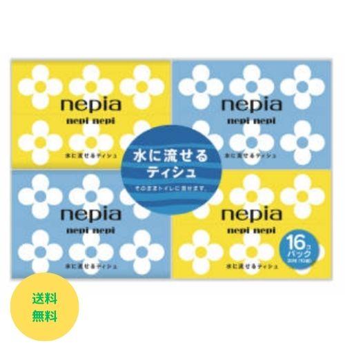 ネピア 水に流せる ポケットティシュ 16個入り