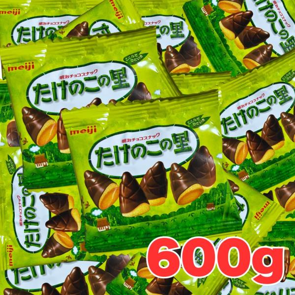 たけのこの里 600g チョコレート 大容量 ばらまき 個包装 明治 チョコスナック
