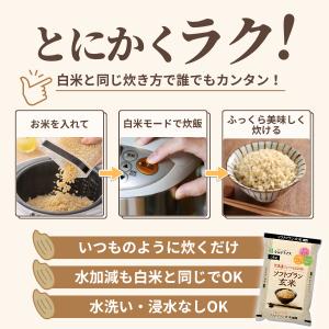 むらせ ソフトブラン玄米 5kg やわらか 食...の詳細画像3