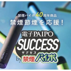 電子パイポ マルマン 禁煙パイポ サクセス タ...の詳細画像4