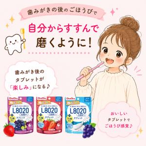 チュチュベビー L8020 乳酸菌タブレット ...の詳細画像2