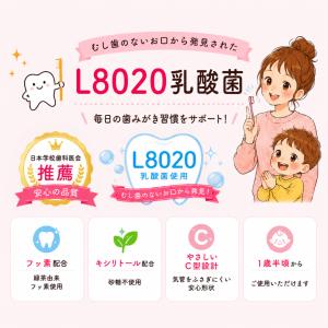 チュチュベビー L8020 乳酸菌タブレット ...の詳細画像4