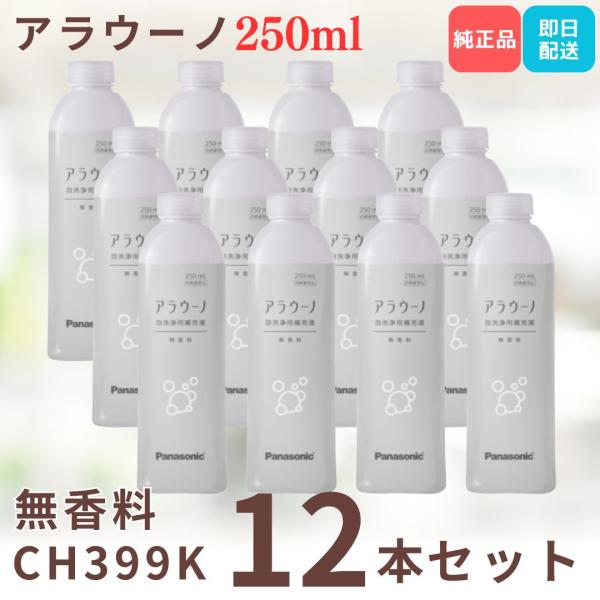 アラウーノ 洗剤 トイレ洗剤 CH399K アラウーノフォーム 泡洗浄用補充液 250ml×12本 ...