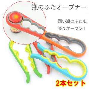 瓶のふた開け 蓋オープナー 瓶オープナー 蓋開け 瓶あけ 敬老の日