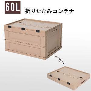 LOGOS（ロゴス） たためるストロングコンテナ・M (蓋付)同型と