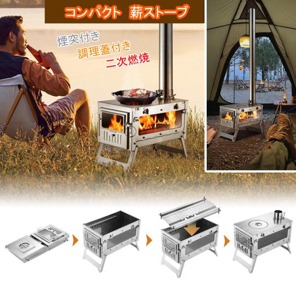 折り畳み　コンパクト　二次燃焼　薪ストーブ　大　【煙突付き　テントストーブ　キャンプストーブ】