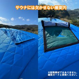 小型サウナテント 1〜2人用 160cmx14...の詳細画像2