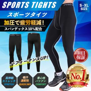 スポーツ タイツ レギンス スパッツ メンズ レディース ジュニア 150 160 スポーツウェア ランニング ジョギング アウトドア 登山 テニス｜reo-no-koya