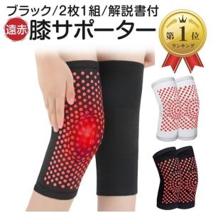 膝サポーター 遠赤外線 トルマリン 膝関節のケア 膝と脚の内部循環ケア