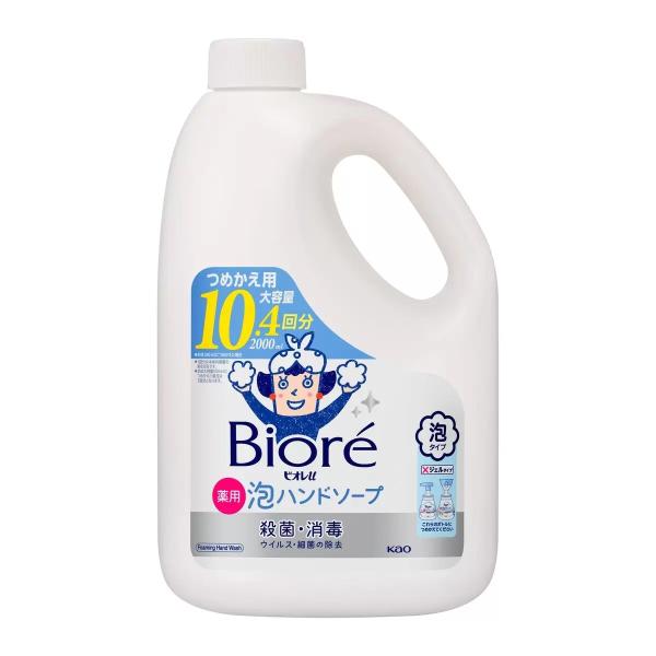 2000ml 薬用 ビオレu 泡ハンドソープ　殺菌・消毒　つめかえ用 大容量 10回分(2000ml...