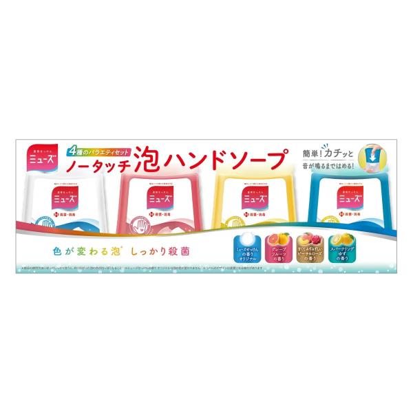 ミューズ ノータッチ 泡 ハンドソープ 詰替 250ml ×4本 セット 4種の色と香りボトル