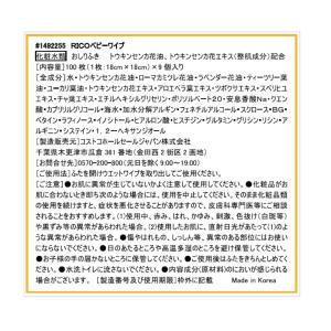 RICO Baby ベビーワイプ おしりふき ...の詳細画像3