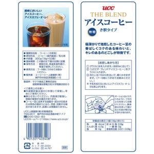 UCC ザブレンド アイスコーヒー 希釈タイプ...の詳細画像1