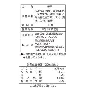 関口醸造 お醤油屋さんのつけやき 85枚入り ...の詳細画像1