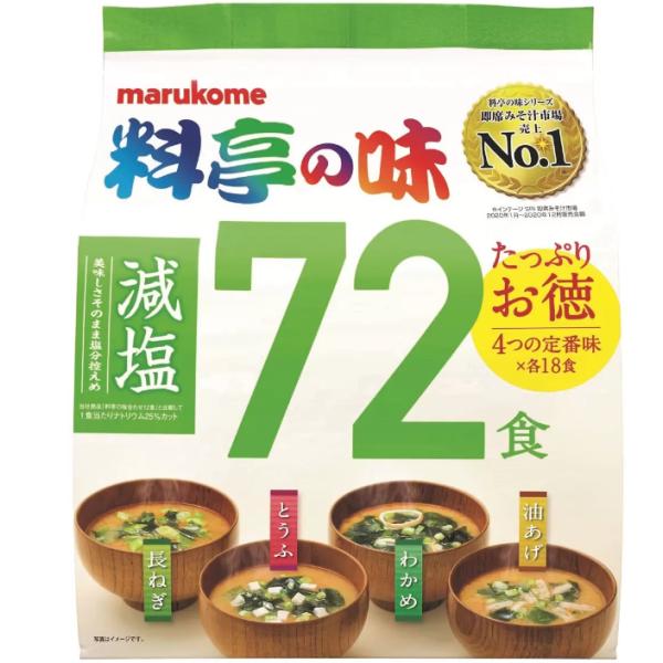 マルコメ 料亭の味 みそ汁 減塩 72食 コストコ_13618