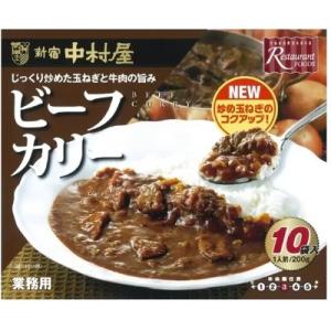 新宿中村屋 ビーフカリー 200g × 10袋 コストコ_574036