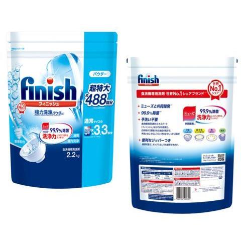 フィニッシュ パウダー 2.2kg×2個 粉末洗剤 超特大約488回分 ミューズ 99.9%除菌　パ...