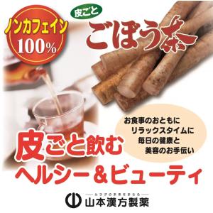 ごぼう茶100% 3g x 168 包 コスト...の詳細画像1
