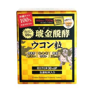 醗酵ウコン粒 詰替え用パック 1000粒(500粒×2袋入)*7箱 醗酵ウコン粒 詰替え用パック 1000粒(500粒×2袋入)*