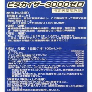 コストコ ビタカイザー 3000ゼロ 100m...の詳細画像1