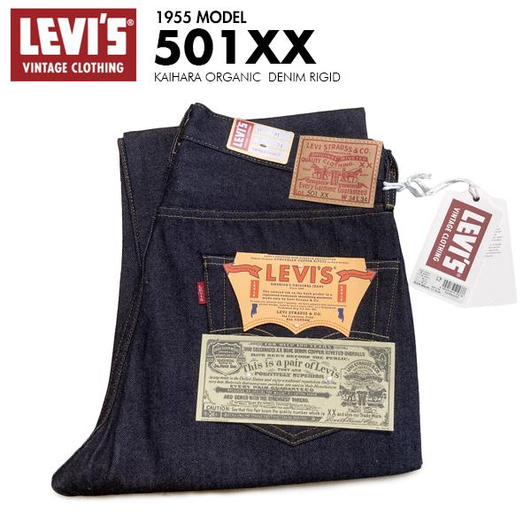 LEVI&apos;S リーバイス VINTAGE 50155-0079 501XX 1955モデル デニム ...