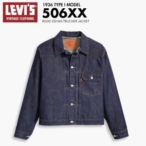Levi's（リーバイス） 007X8-0000 TYPE I TRUCKER トラッカー