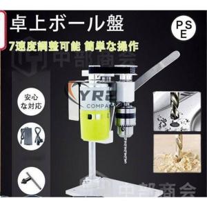 卓上ボール盤 ベンチドリル 機械 小型ドリル 高精度