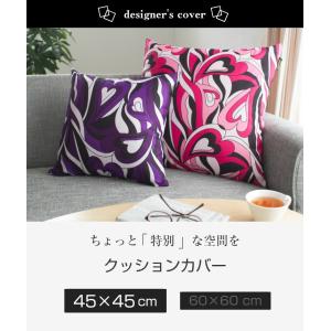 クッションカバー 45×45 2枚組 おしゃれ...の詳細画像1