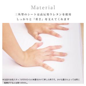 高反発 三角クッション 30×50cm (1-...の詳細画像3